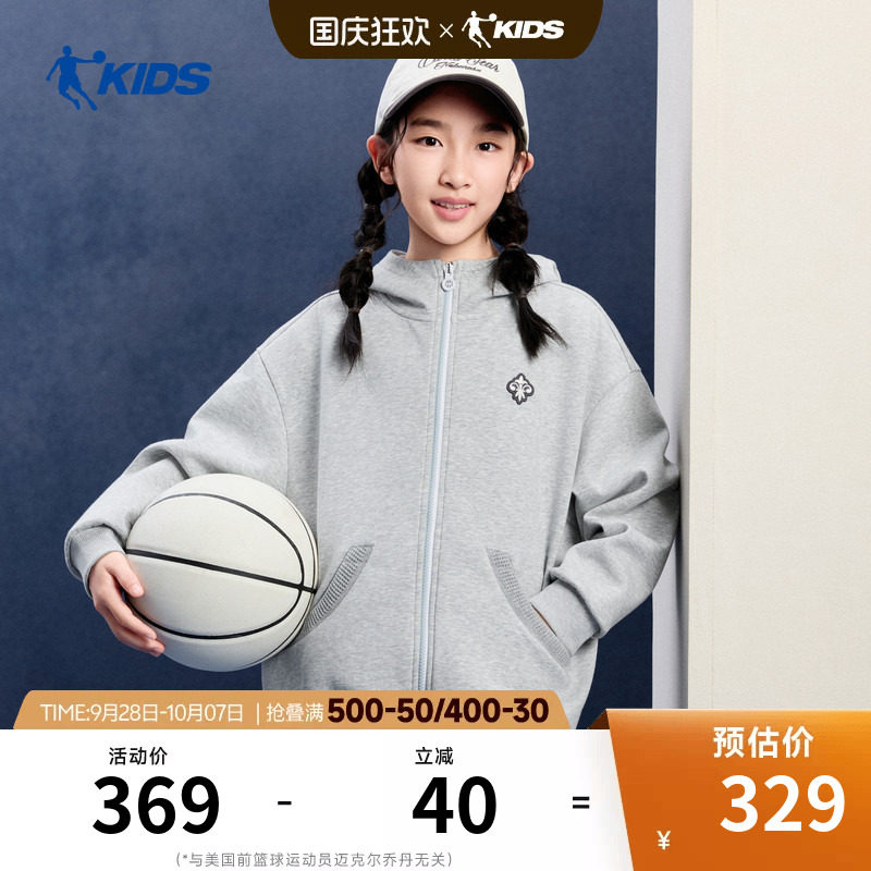 商场同款乔丹童装儿童卫衣2026秋季新款女大童带帽开衫外套休闲衫