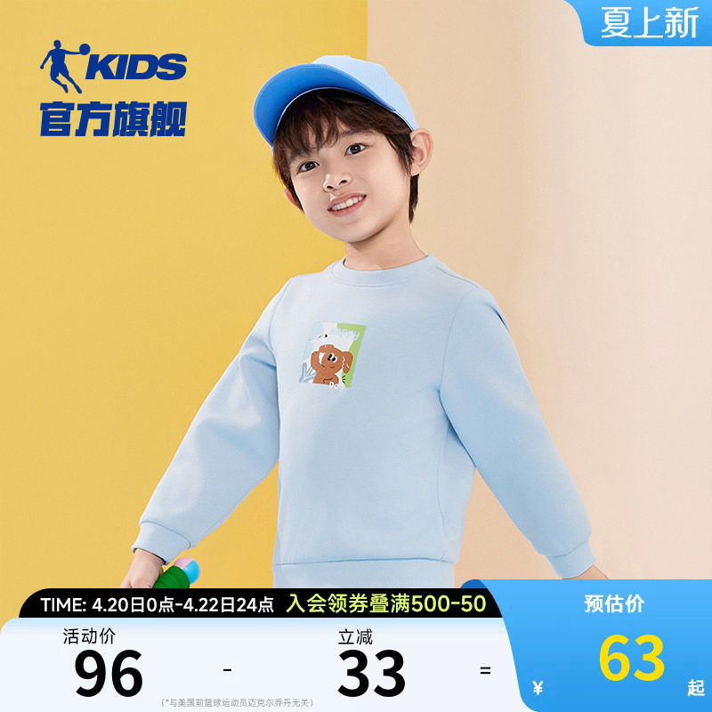 商场同款乔丹童装男童卫衣宝宝春装2026新款男小童打底衫内搭上衣