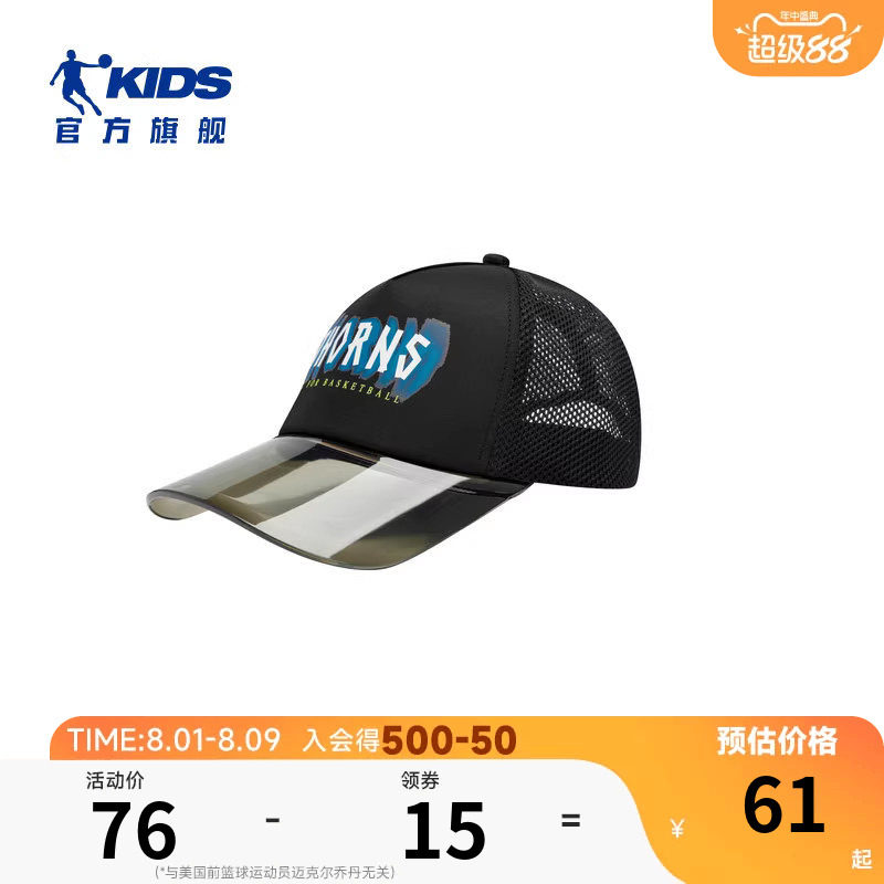乔丹儿童帽子棒球帽宝宝鸭舌帽