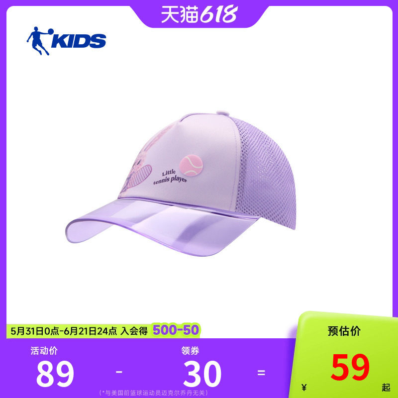 商场同款乔丹男女童棒球帽经典鸭舌帽男女童运动大头帽檐透气户外