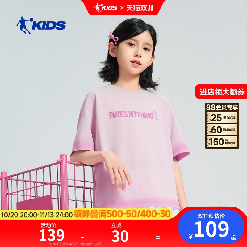商场同款乔丹儿童短袖T恤2026夏季薄款女大童圆领衣服运动半袖衫