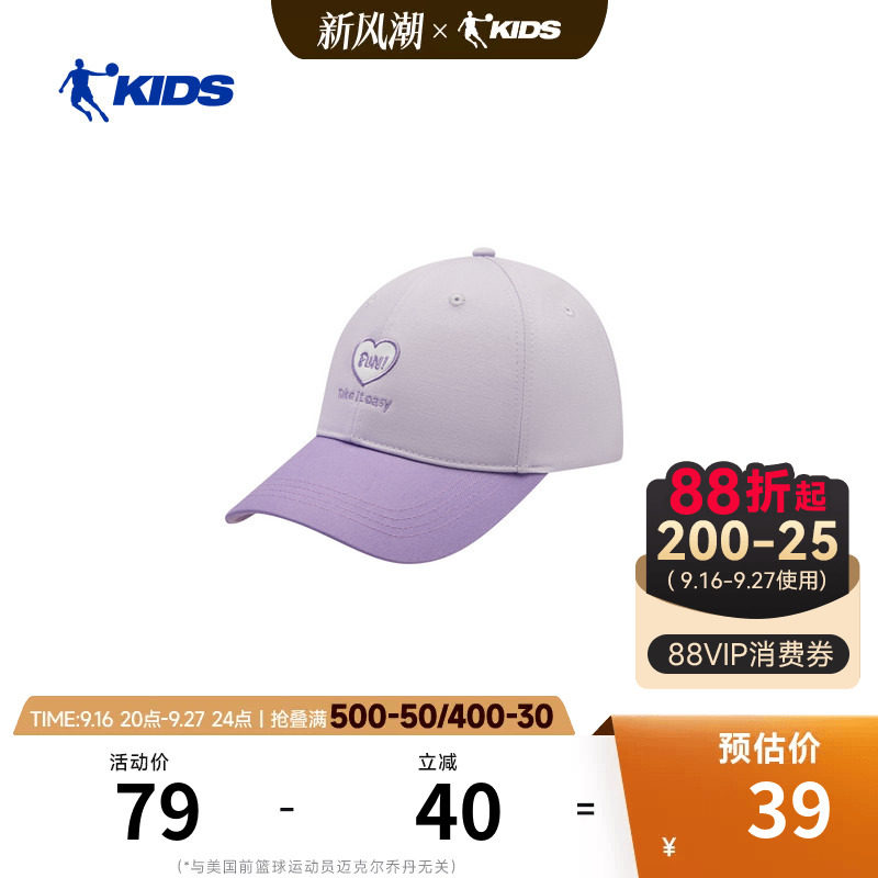 商场同款乔丹儿童棒球帽夏季男女童防晒鸭舌帽学生遮阳帽运动帽子