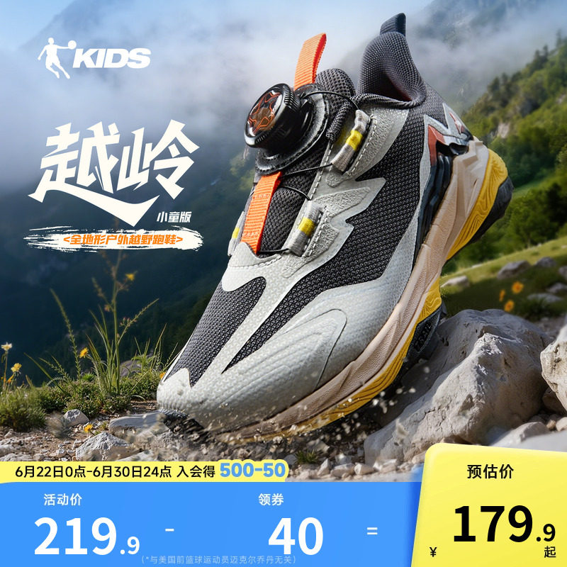 乔丹儿童运动鞋男童鞋2026春季新款探野户外跑鞋小童登山鞋旋钮鞋