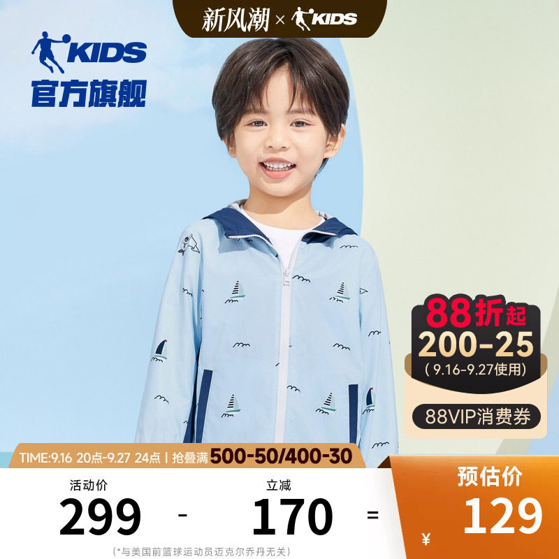 商场同款乔丹童装男童外套2026夏季新款小童休闲梭织风衣薄款上衣