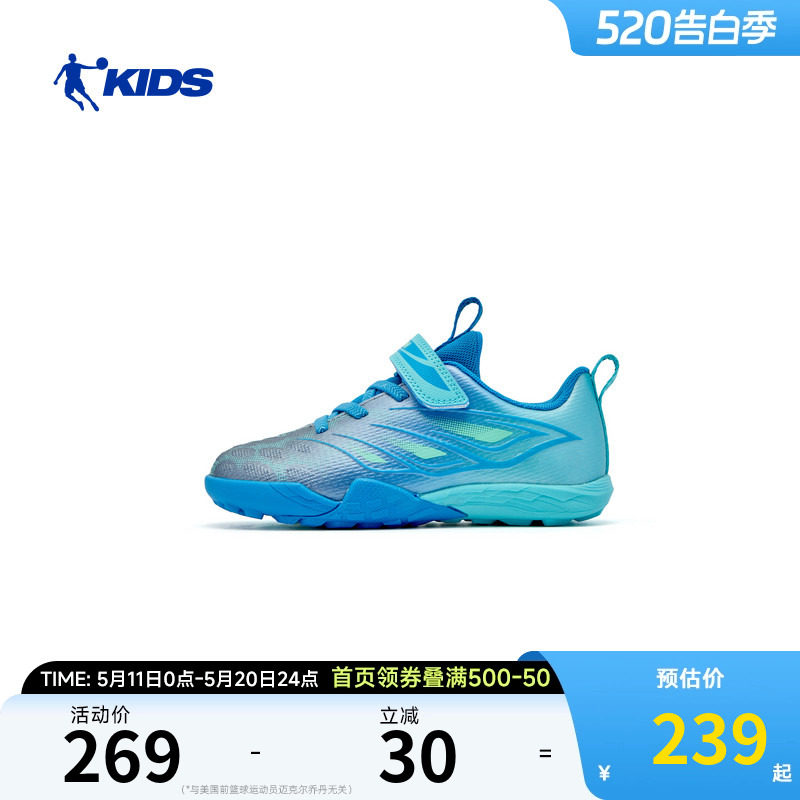 商场同款乔丹儿童足球鞋2026夏季男童专业训练运动鞋TF碎钉足球鞋