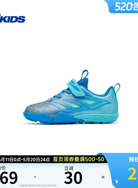 乔丹儿童26Q2松紧带搭扣鞋男童鞋足球系列小童足球鞋TDC17C263701