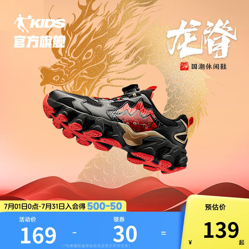 乔丹中大童防滑耐磨男童运动鞋