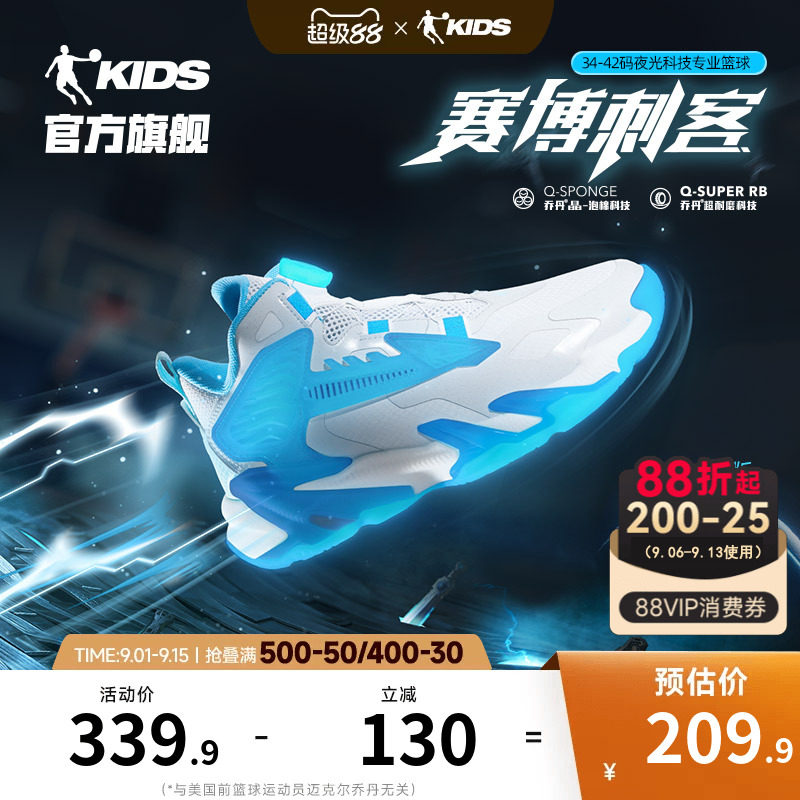乔丹男童篮球鞋夜光旋钮扣运动鞋