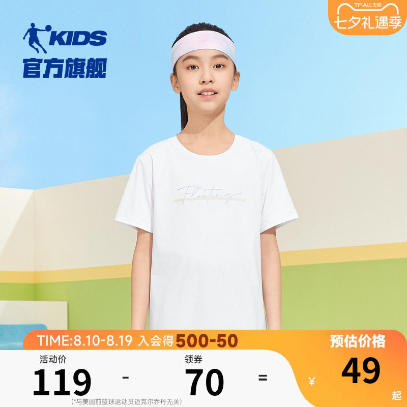 商场同款乔丹童装女童速干上衣2026夏季新款洋气大童短袖T恤薄款