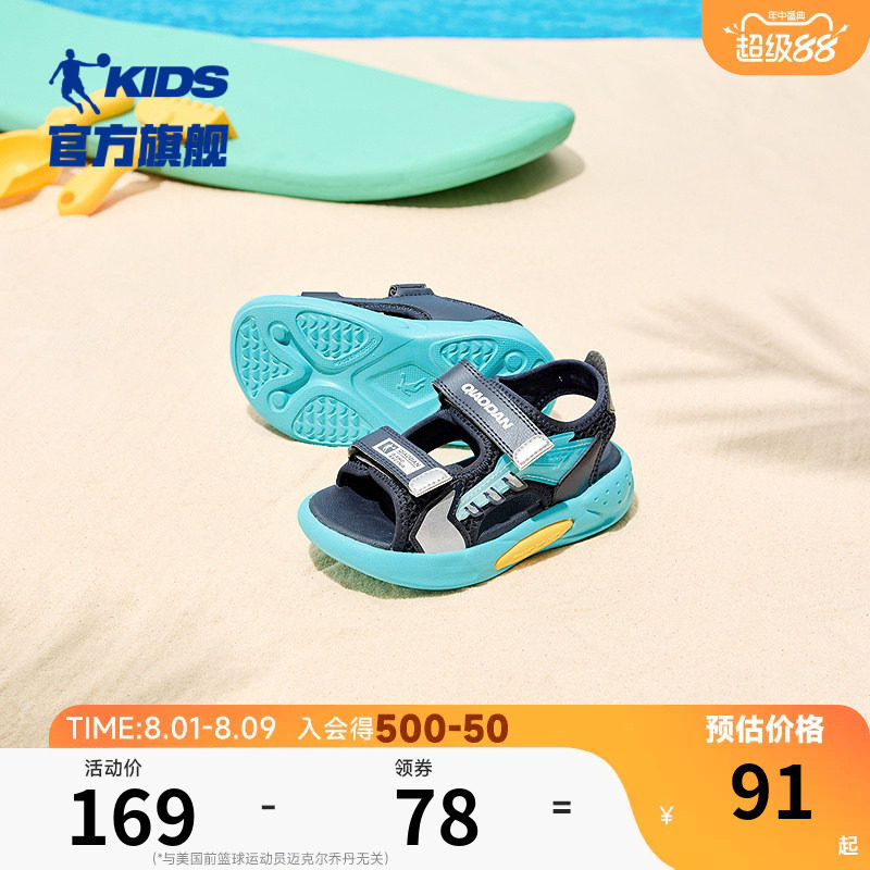 乔丹童鞋儿童凉鞋男童沙滩鞋2026夏季新款男小童软底露趾运动凉鞋