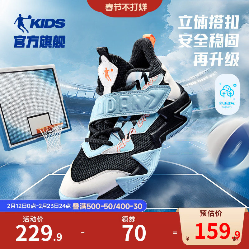 乔丹童鞋男童篮球鞋2026春秋新款大童网面轻便战靴透气儿童运动鞋