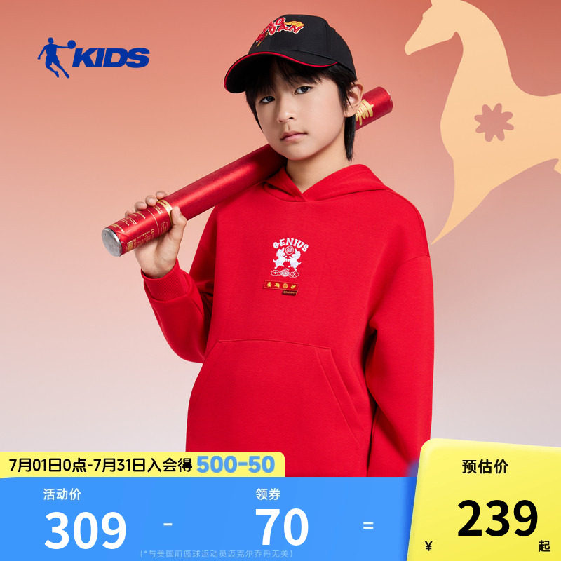 新年款|商场同款乔丹儿童运动卫衣2026春季新款男童大童带帽上衣