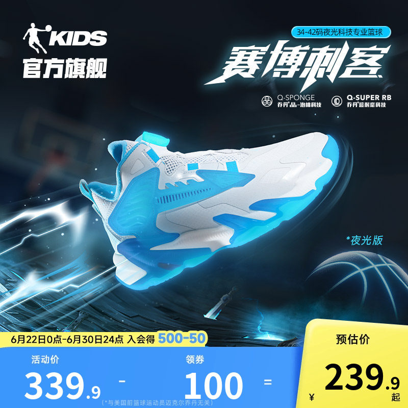 乔丹男童篮球鞋夜光旋钮扣运动鞋
