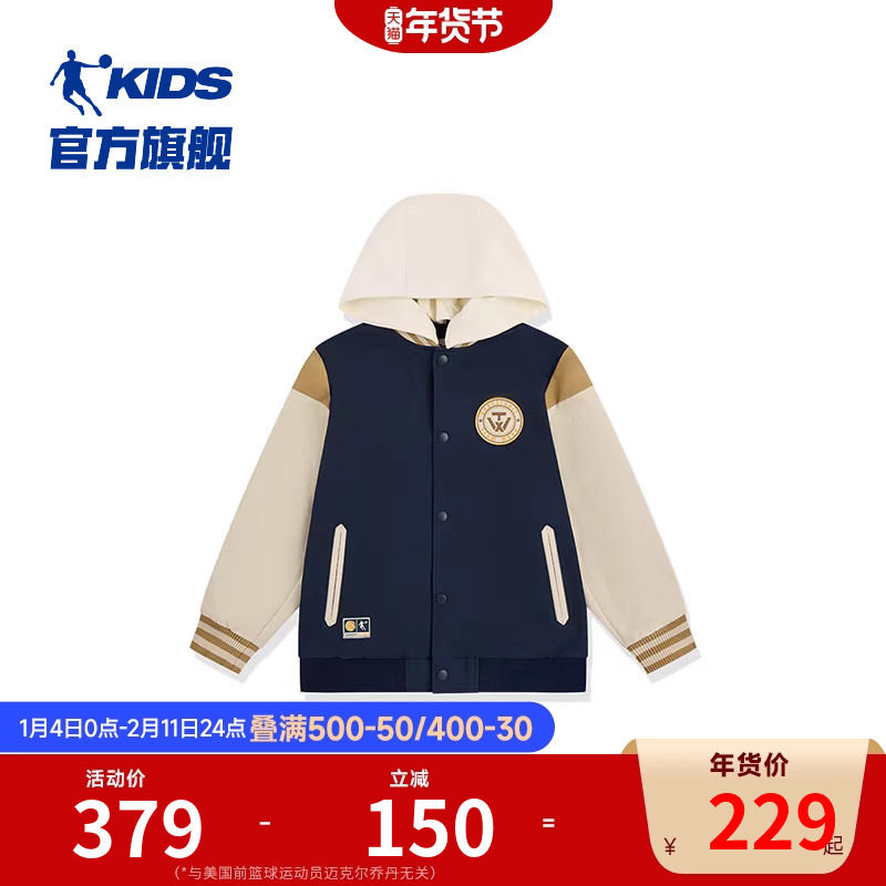 商场同款乔丹童装男童棒球服2026冬季新款加绒加厚儿童外套夹克潮