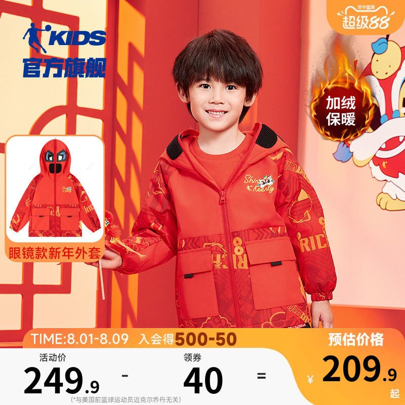 乔丹春季款眼镜款新年外套男小童