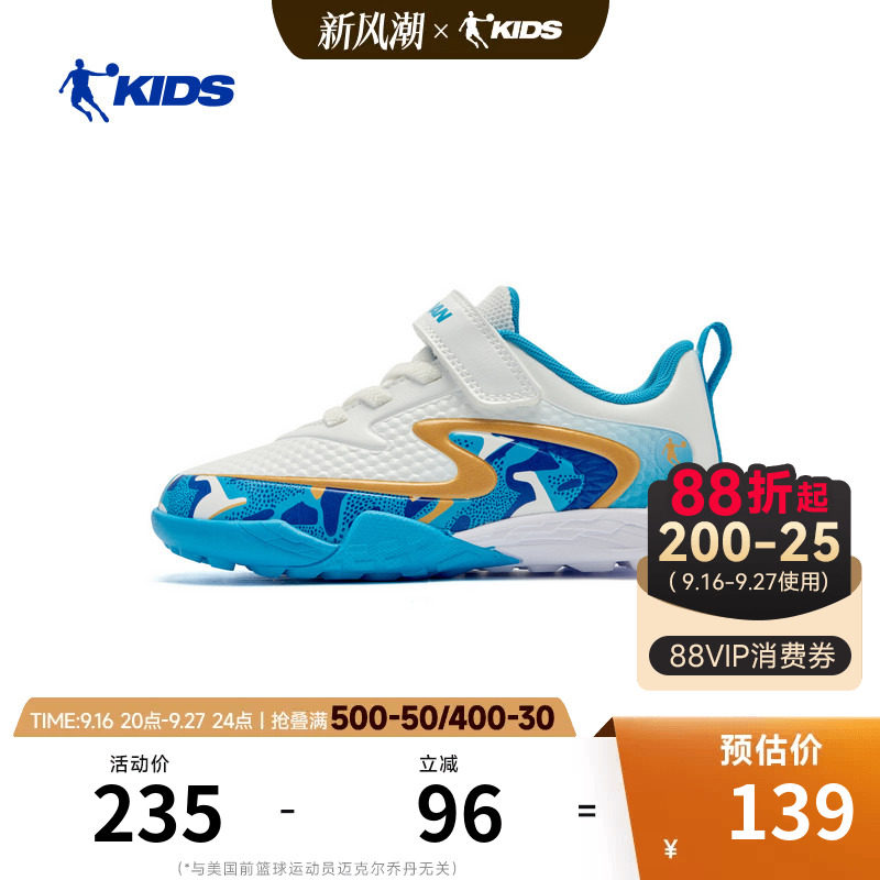 商场同款乔丹儿童足球鞋2026春秋新款防滑耐磨男童鞋子小童运动鞋