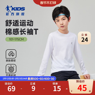 乔丹童装儿童t恤2026秋季新款纯棉长袖打底衫洋气男女童百搭上衣