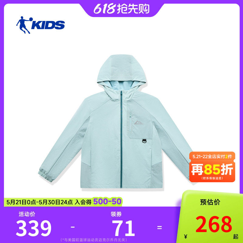 商场同款乔丹童装儿童外套2026夏季薄款户外休闲男童大童网布风衣