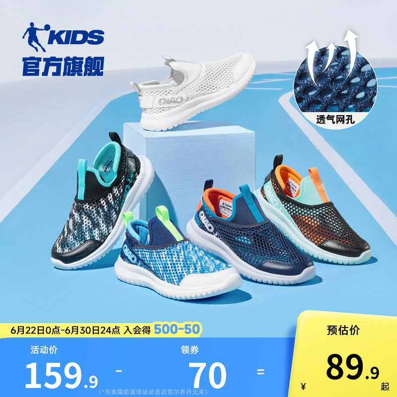 乔丹童鞋男童鞋子2026夏季新款一脚蹬透气童鞋跑步鞋儿童运动鞋 - 实物图