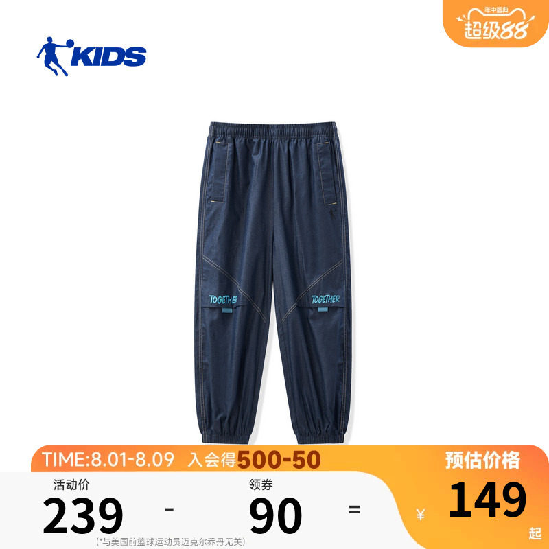 商场同款乔丹童装儿童运动裤2026夏季新款轻薄透气男童休闲九分裤