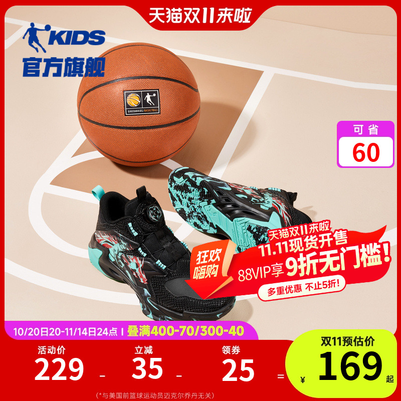 乔丹男大童篮球鞋旋钮扣运动鞋子