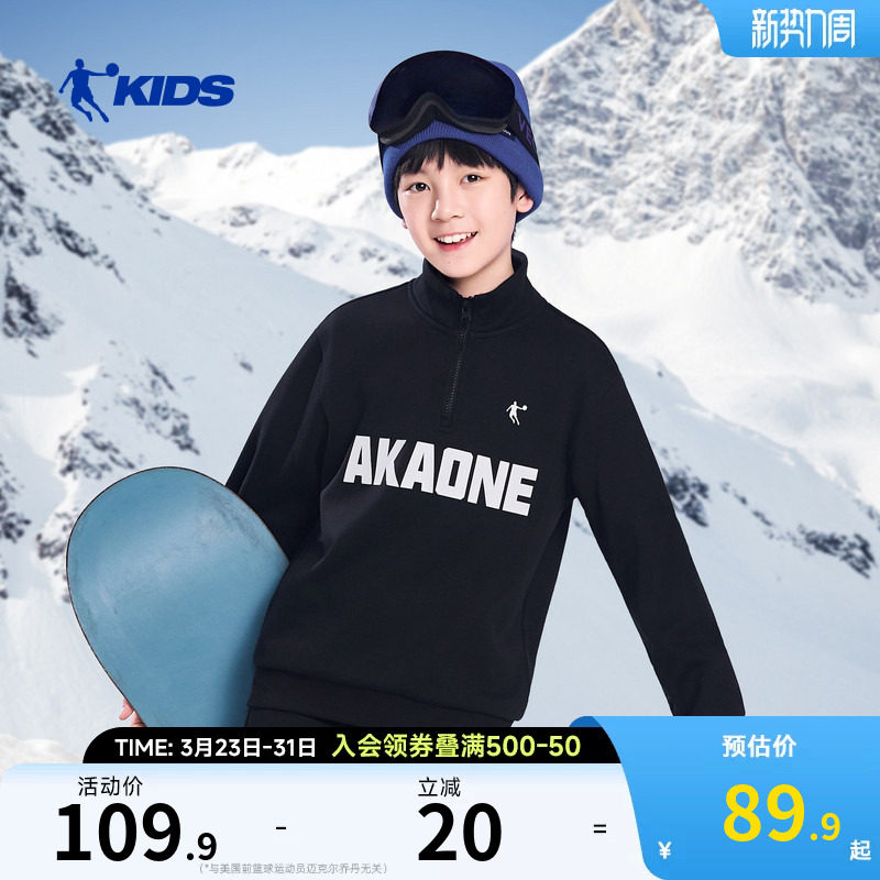 乔丹童装男童加绒外套2026秋冬新款半拉链衣服学生保暖针织上衣潮