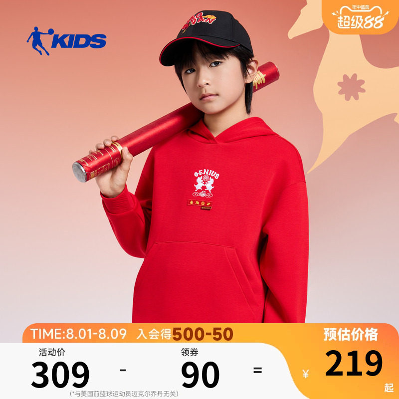 新年款|商场同款乔丹儿童运动卫衣2026春季新款男童大童带帽上衣
