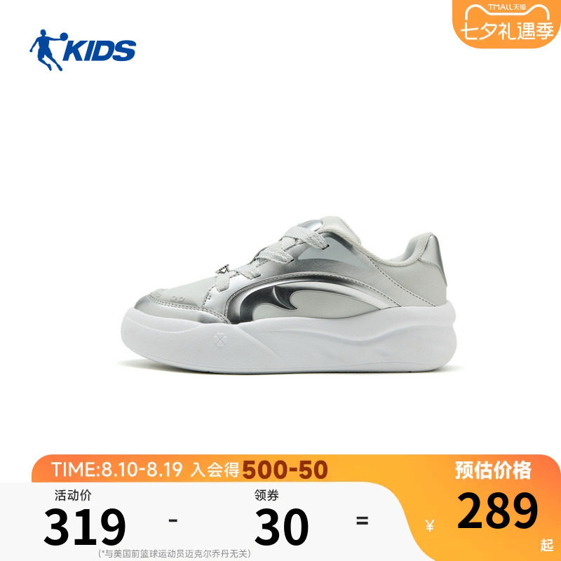 商场同款乔丹儿童板鞋2026秋季新款中大童低帮鞋子防滑女童运动鞋