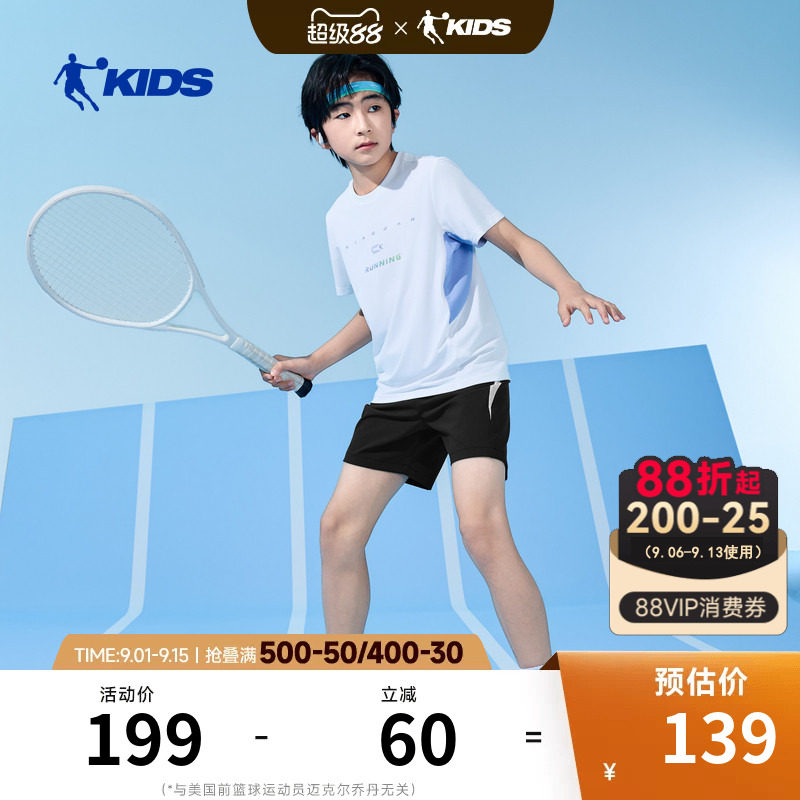 商场同款乔丹儿童运动套装2026夏季新款训练服男大童速干体考套装