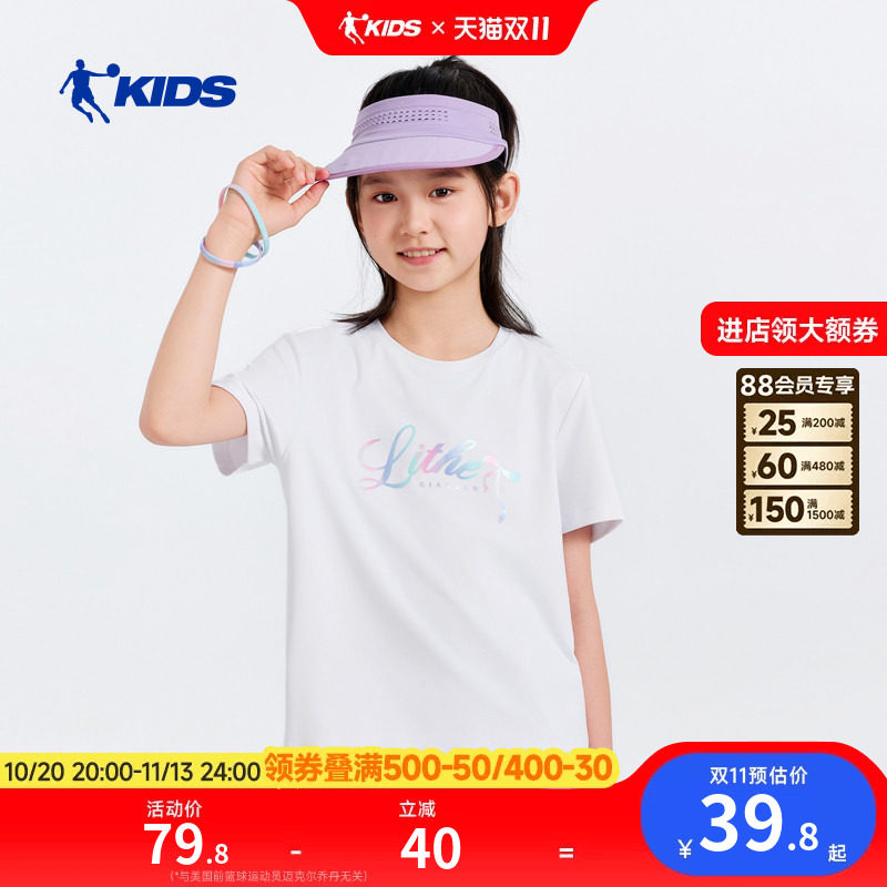 商场同款乔丹儿童短袖速干T恤夏季薄款2026新款女童户外运动上衣