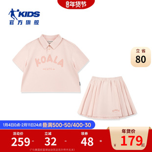 商场同款乔丹女童运动套装2026夏季新款洋气小女孩公主裙子两件套