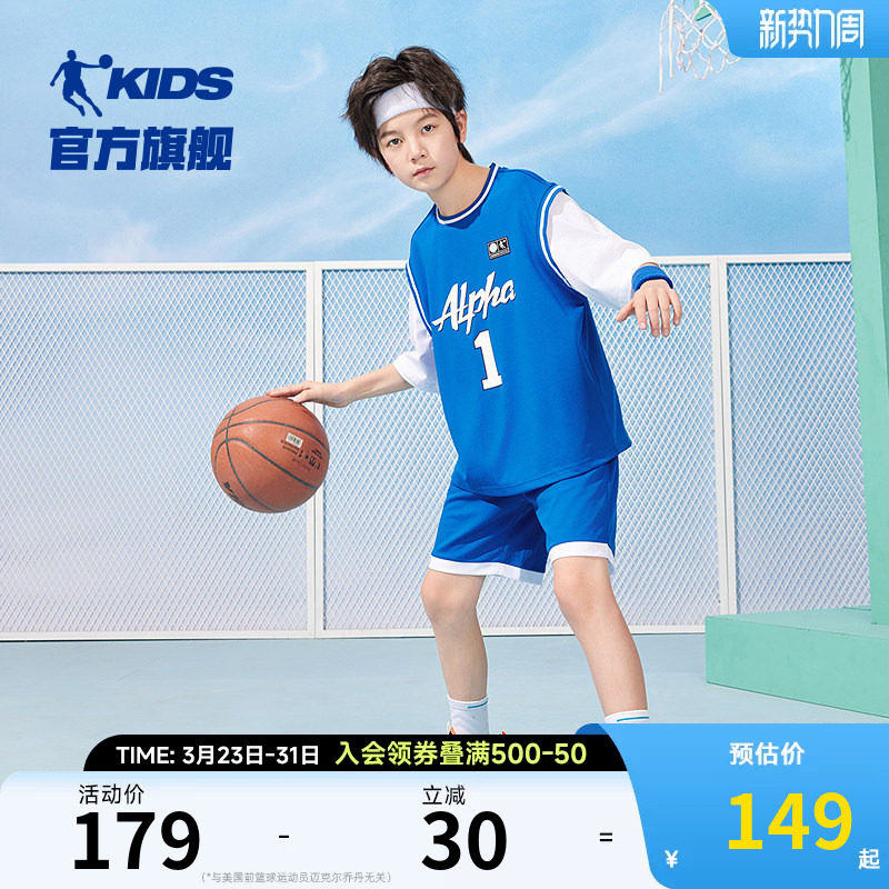 乔丹儿童篮球套装2026夏季新款透气男童运动服两件套女童速干套装