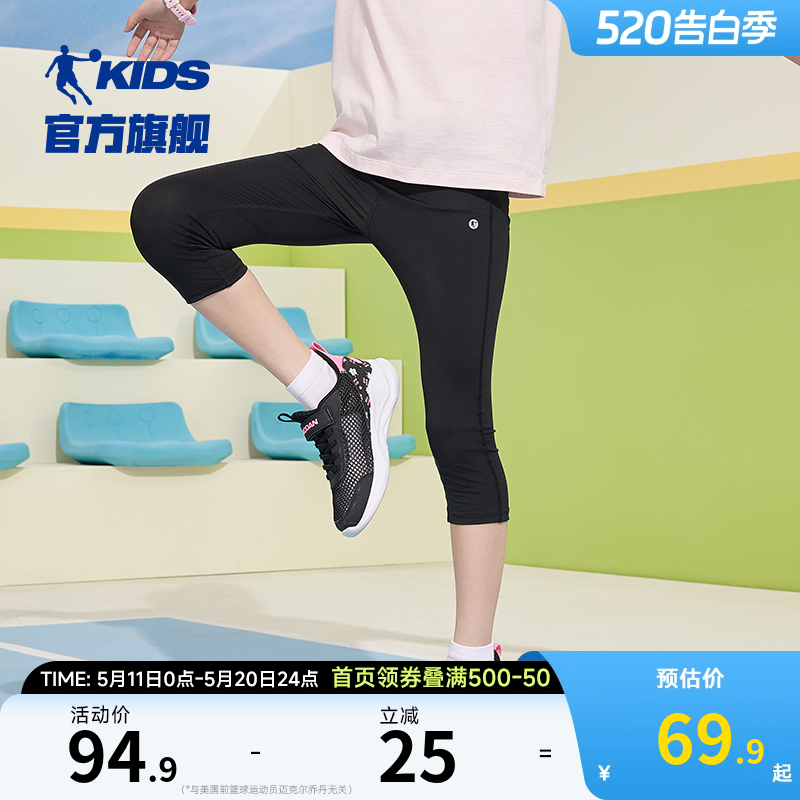 乔丹女童裤子速干裤紧身裤透气七分短裤2026夏季新款小女孩运动裤