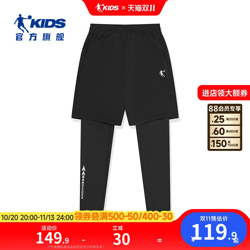 乔丹童装儿童运动长裤2026春秋新款假两件户外男童打底休闲裤裤子