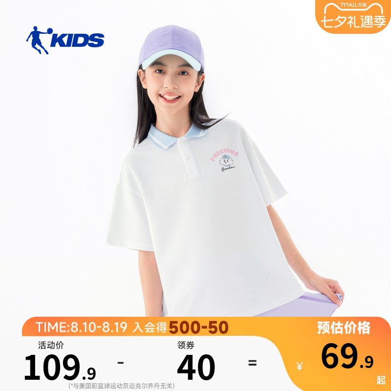 乔丹童装儿童短袖polo衫2026夏新款网球女童短t半袖运动翻领上衣