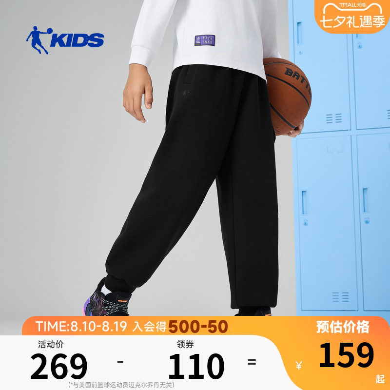 商场同款乔丹儿童运动裤男童裤子2026春夏新款透气男大童针织长裤