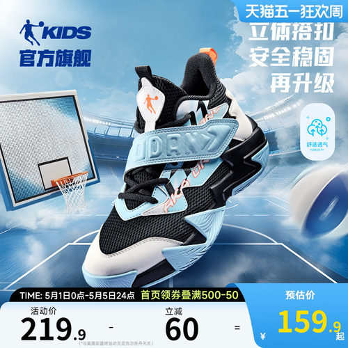 乔丹男童专业篮球鞋儿童运动鞋