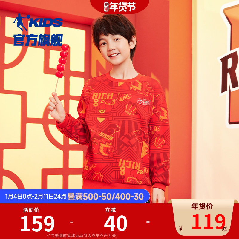 乔丹男童加绒卫衣新年红色上衣2026冬新款喜庆过年衣服男孩拜年服