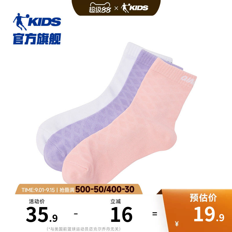 商场同款乔丹女童袜子棉袜2026春秋新款男童运动袜儿童袜子3双装