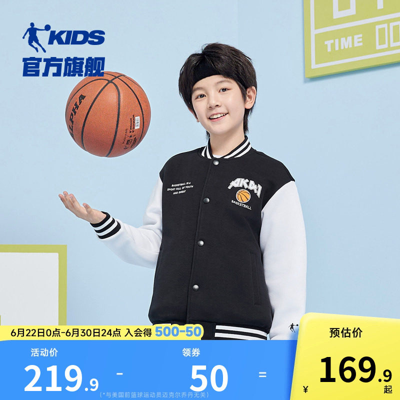 乔丹童装儿童棒球服男童外套2026春秋新款中大童学院风运动开衫潮
