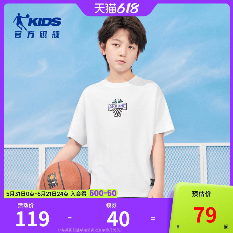 商场同款乔丹童装男童短袖T恤2026夏季凉感抑菌体恤衫儿童上衣薄
