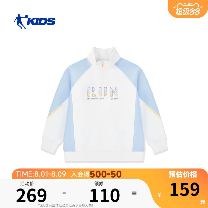 商场同款乔丹儿童立领外套2026夏季新款男童半开襟上衣大童套头衫