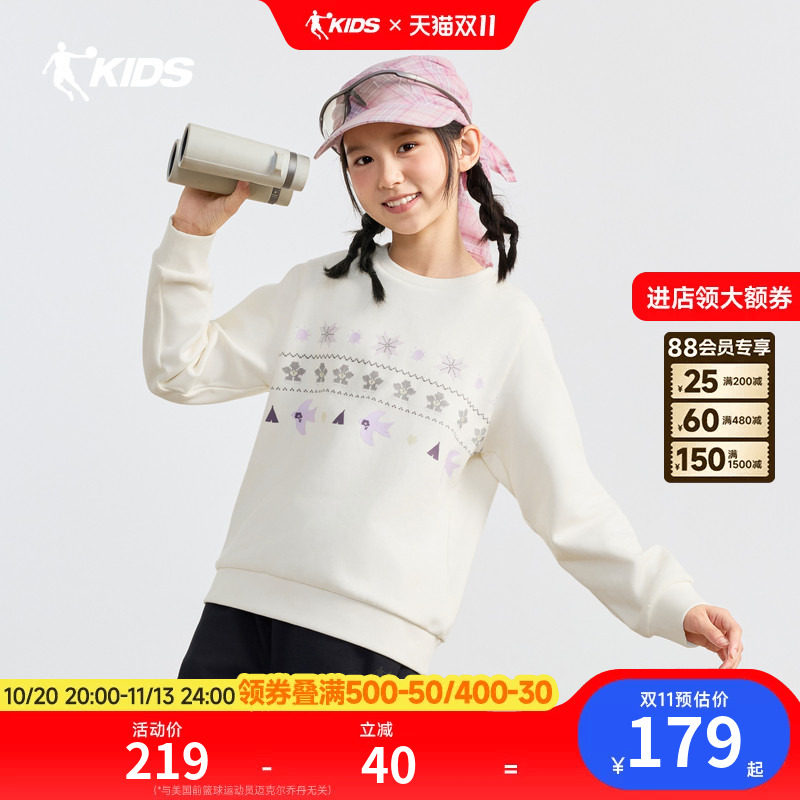 【这里是中国-原野牧歌】乔丹儿童2026年户外女大童套头衫卫衣