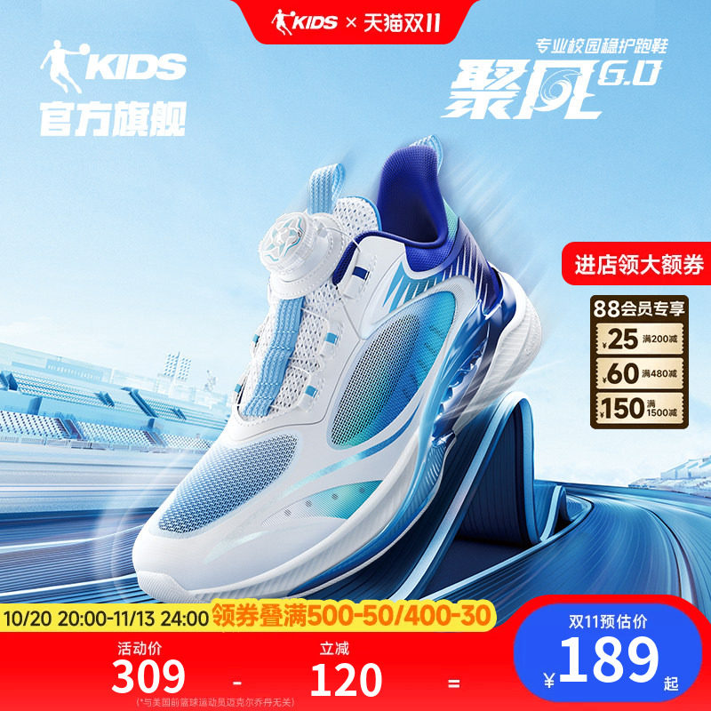聚风6乔丹童鞋男童运动鞋跑步鞋