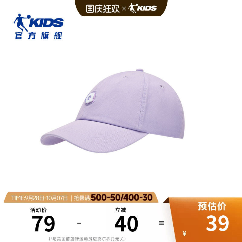 乔丹儿童鸭舌帽2025新款男女同款