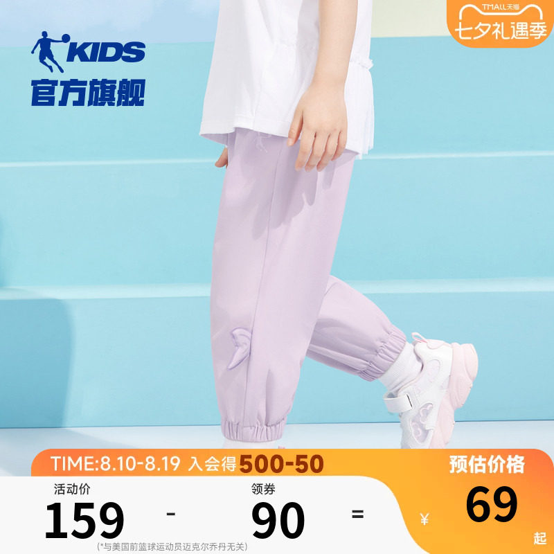 商场同款乔丹童装女童裤子2026夏季新款小童速干休闲运动长裤薄款
