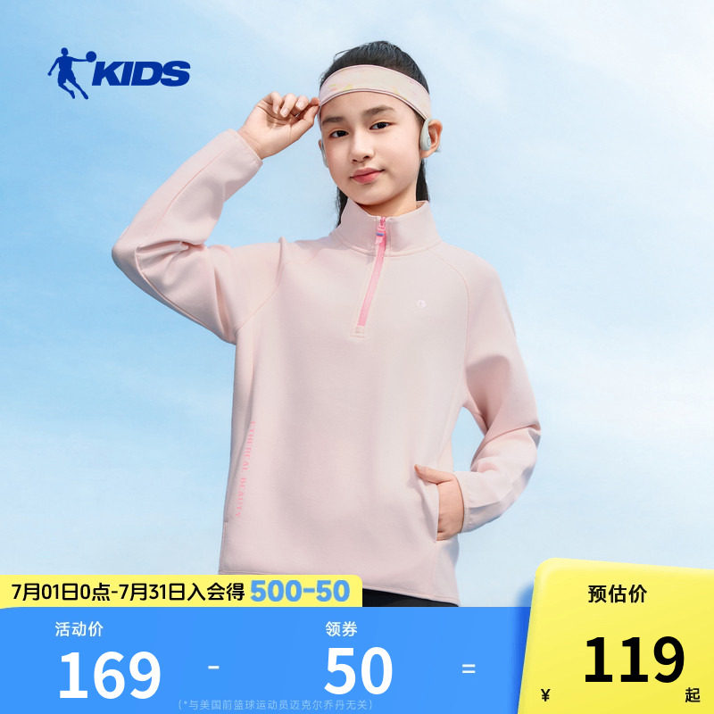 商场同款乔丹女童卫衣2026秋冬新款中大童女童跑步上衣半拉链衣服