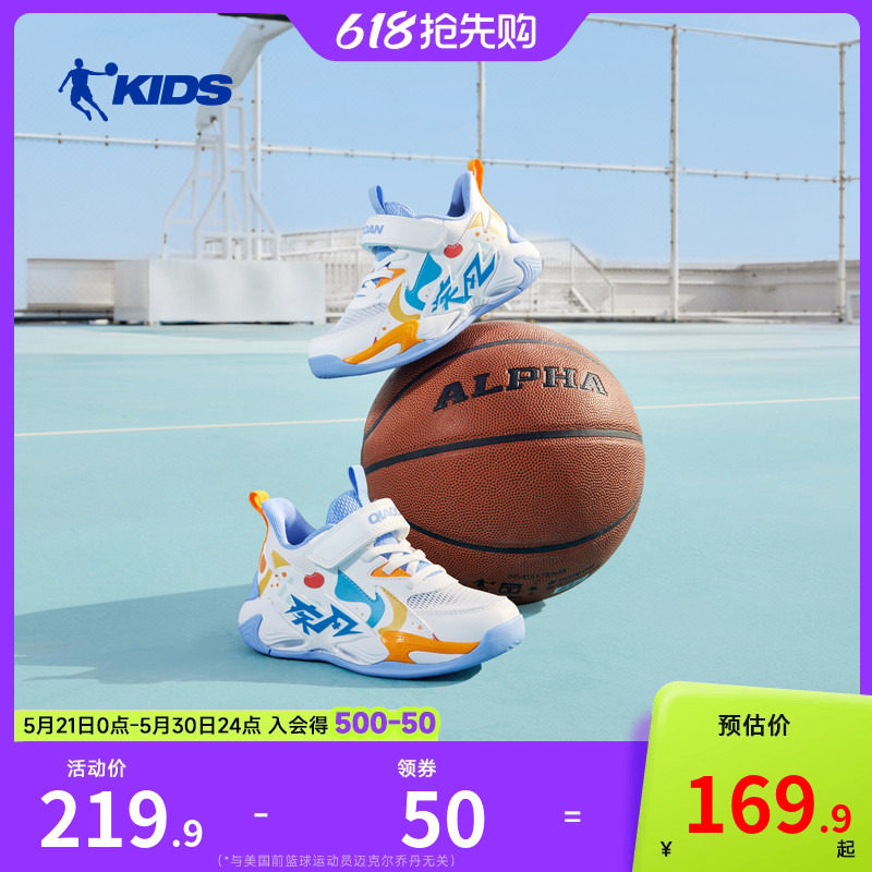 乔丹男童专业篮球鞋训练鞋2026夏季网面透气实战防滑男小童运动鞋
