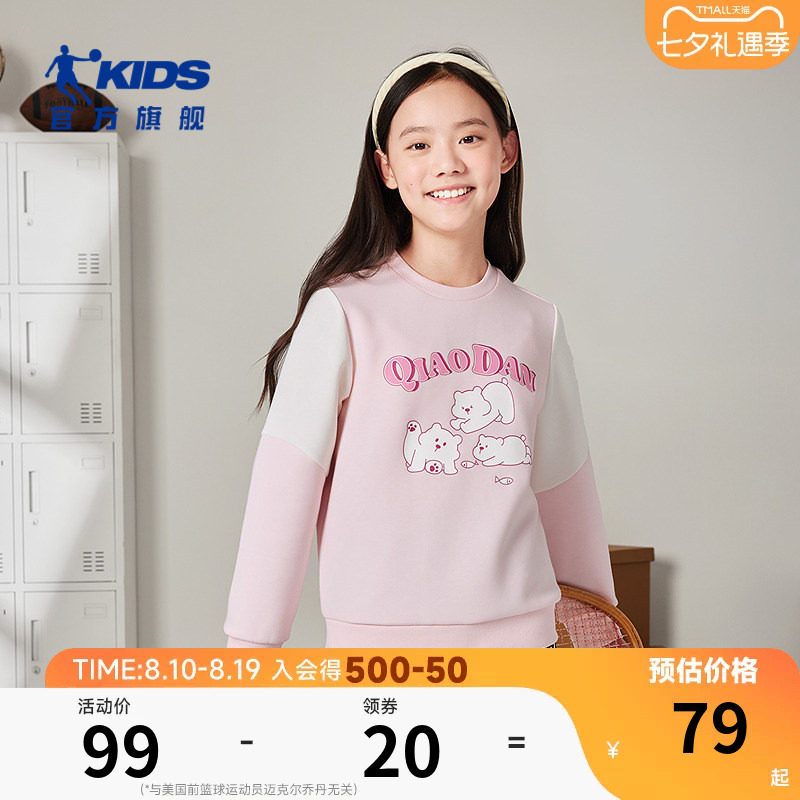 乔丹童装女童卫衣2025秋季新款