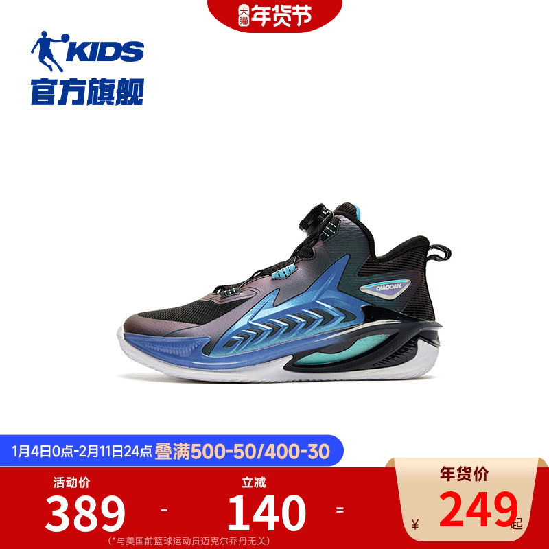 商场同款乔丹男童篮球鞋专业训练2026秋冬款旋纽扣中大儿童运动鞋